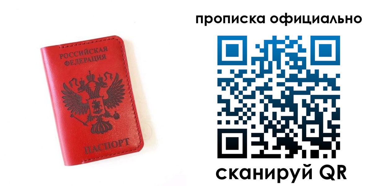 прописка для школы в Зеленогорске