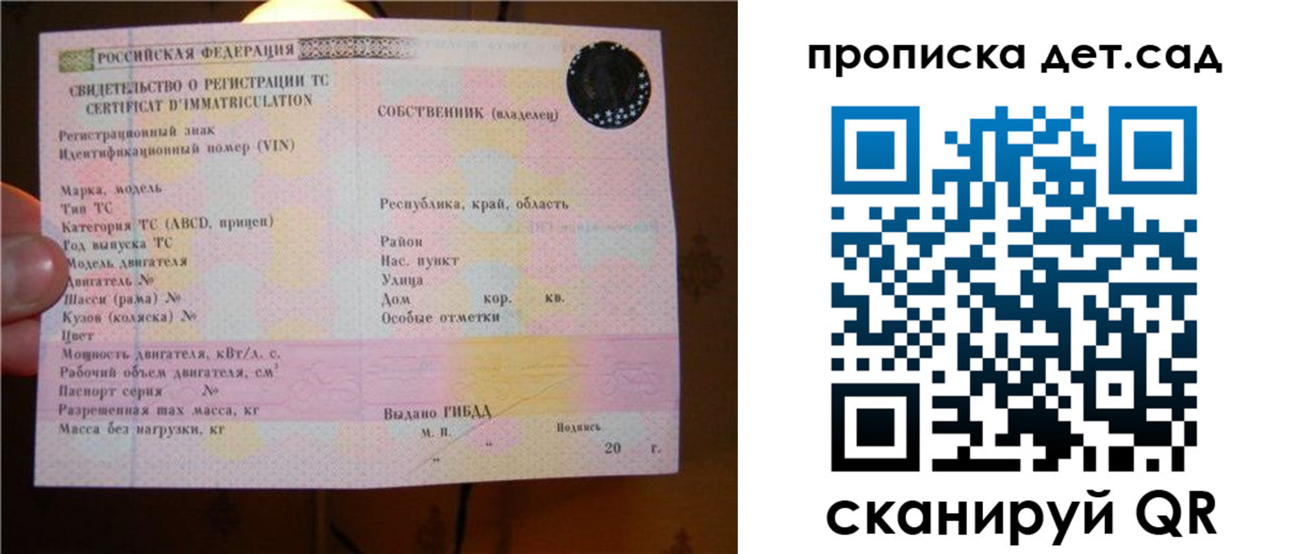 временная регистрация адрес в Зеленогорске