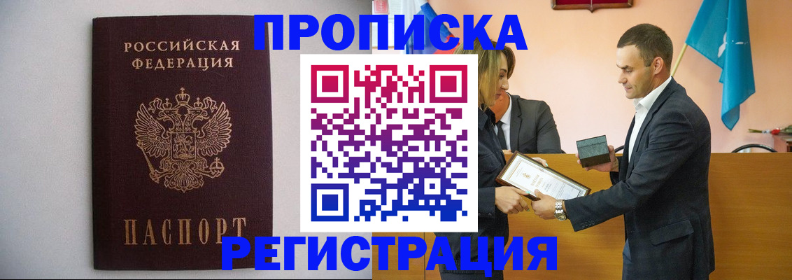 временная регистрация гарантия в Зеленогорске