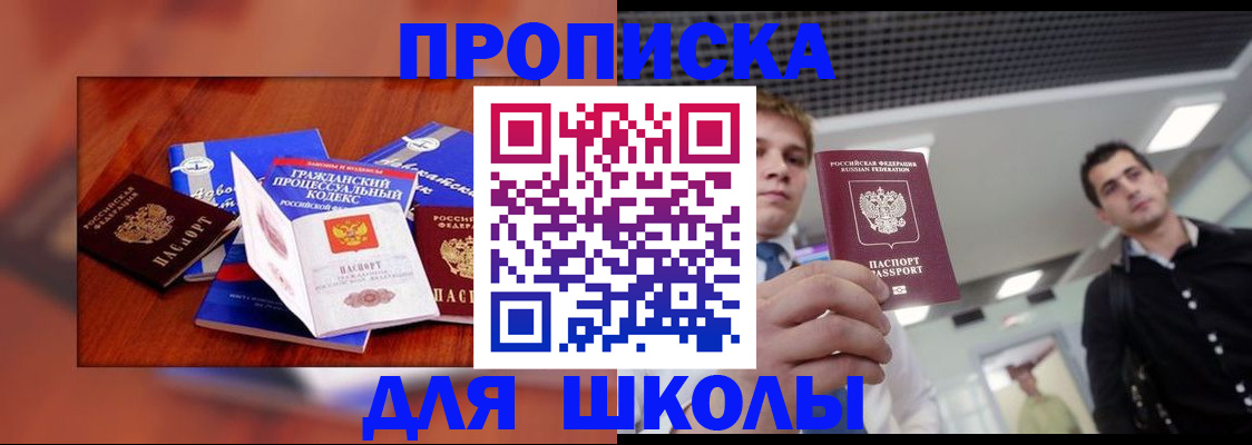 временная регистрация адрес в Зеленогорске
