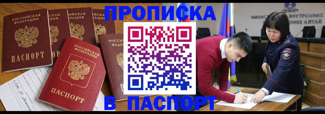 прописка иностранных граждан в Зеленогорске